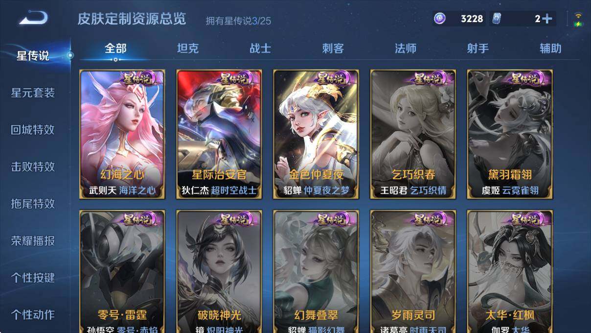 WZCMW4167627王者荣耀账号详情图15