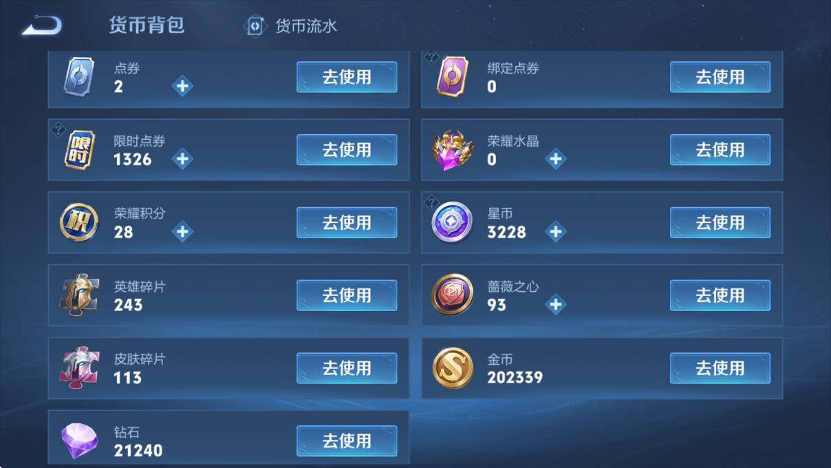 WZCMW4167627王者荣耀账号详情图17