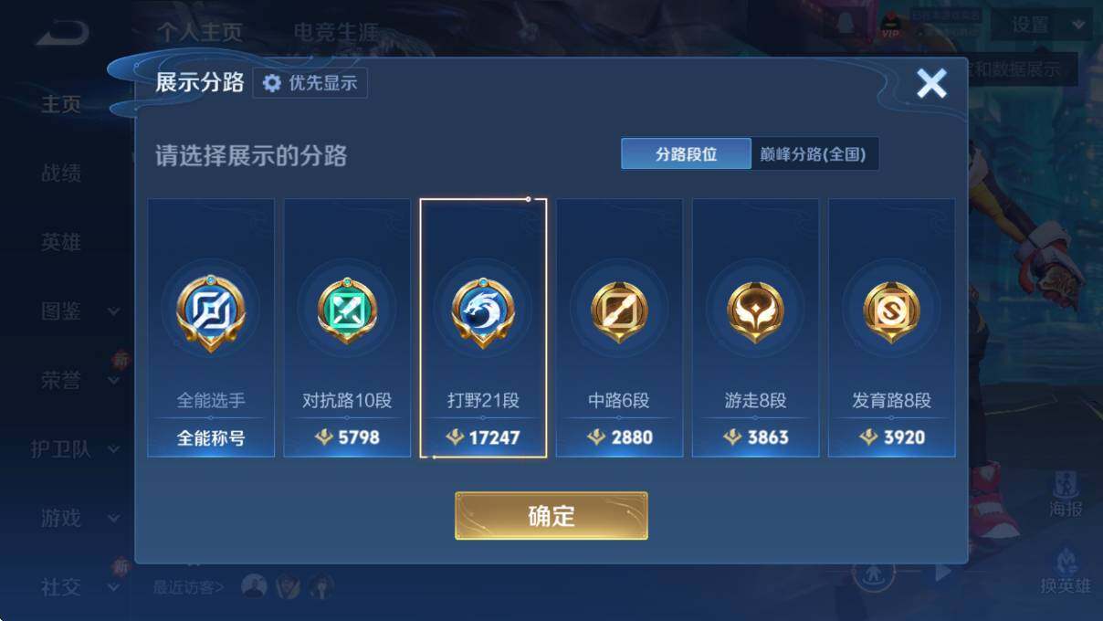 WZCMW4167629王者荣耀账号详情图7