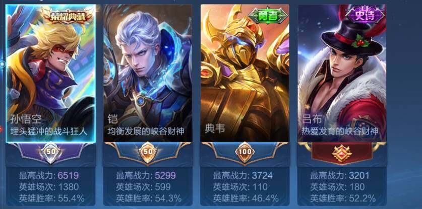 WZCMW4167629王者荣耀账号详情图8