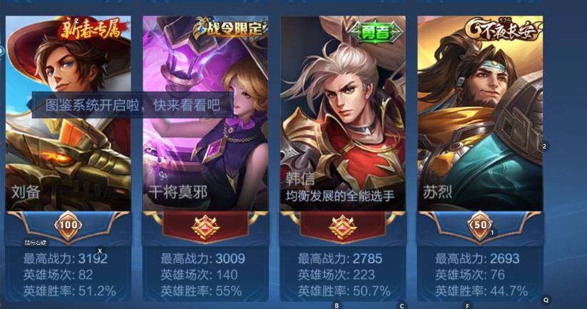 WZCMW4167629王者荣耀账号详情图9