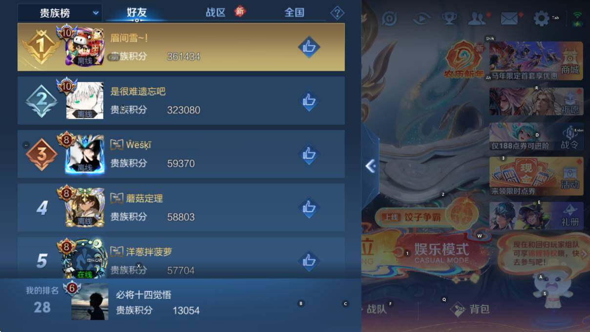 WZCMW4167629王者荣耀账号详情图12