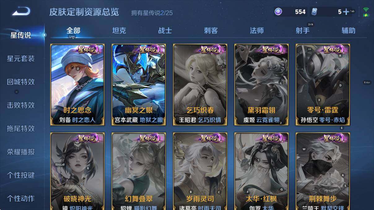 WZCMW4167629王者荣耀账号详情图14