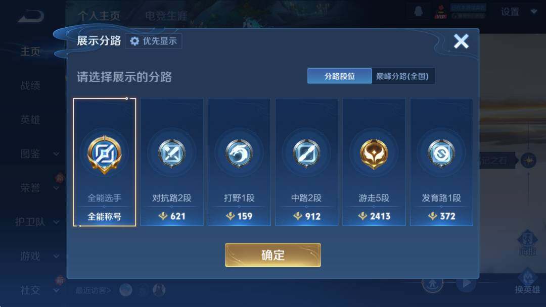 WZCMW4167631王者荣耀账号详情图12 WZCMW4167631王者荣耀账号详情图12