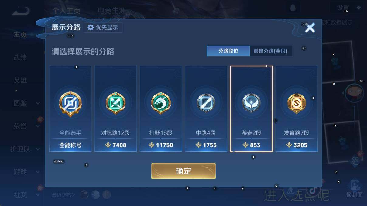 WZCMW4167632王者荣耀账号详情图6