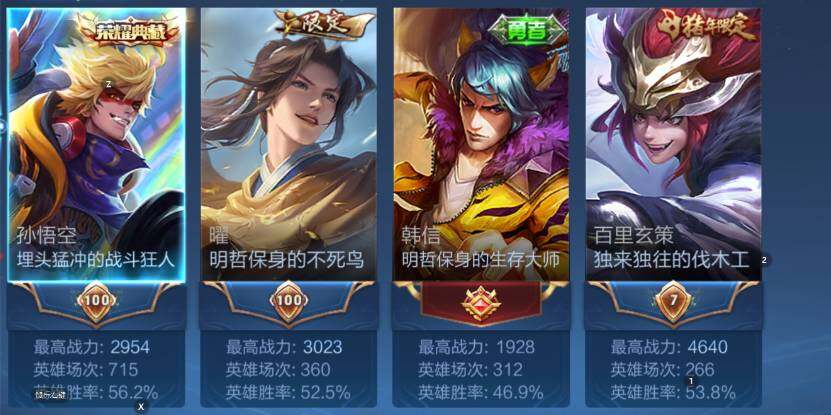 WZCMW4167632王者荣耀账号详情图7