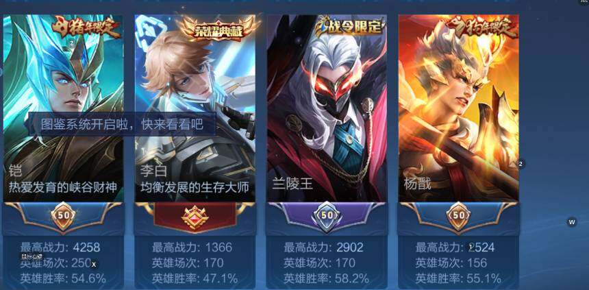 WZCMW4167632王者荣耀账号详情图8