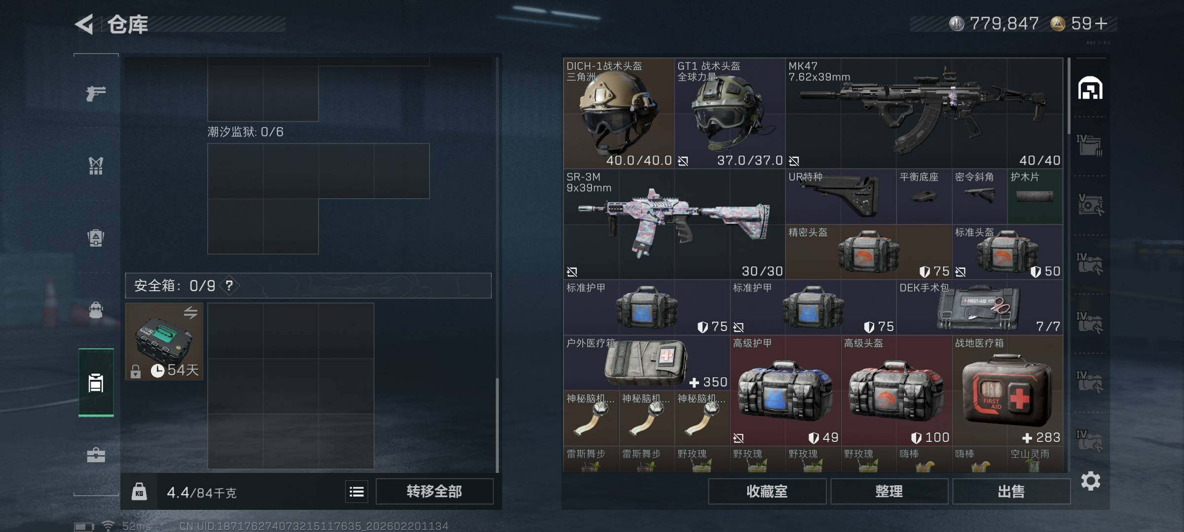 SJZQM447723三角洲行动账号详情图6