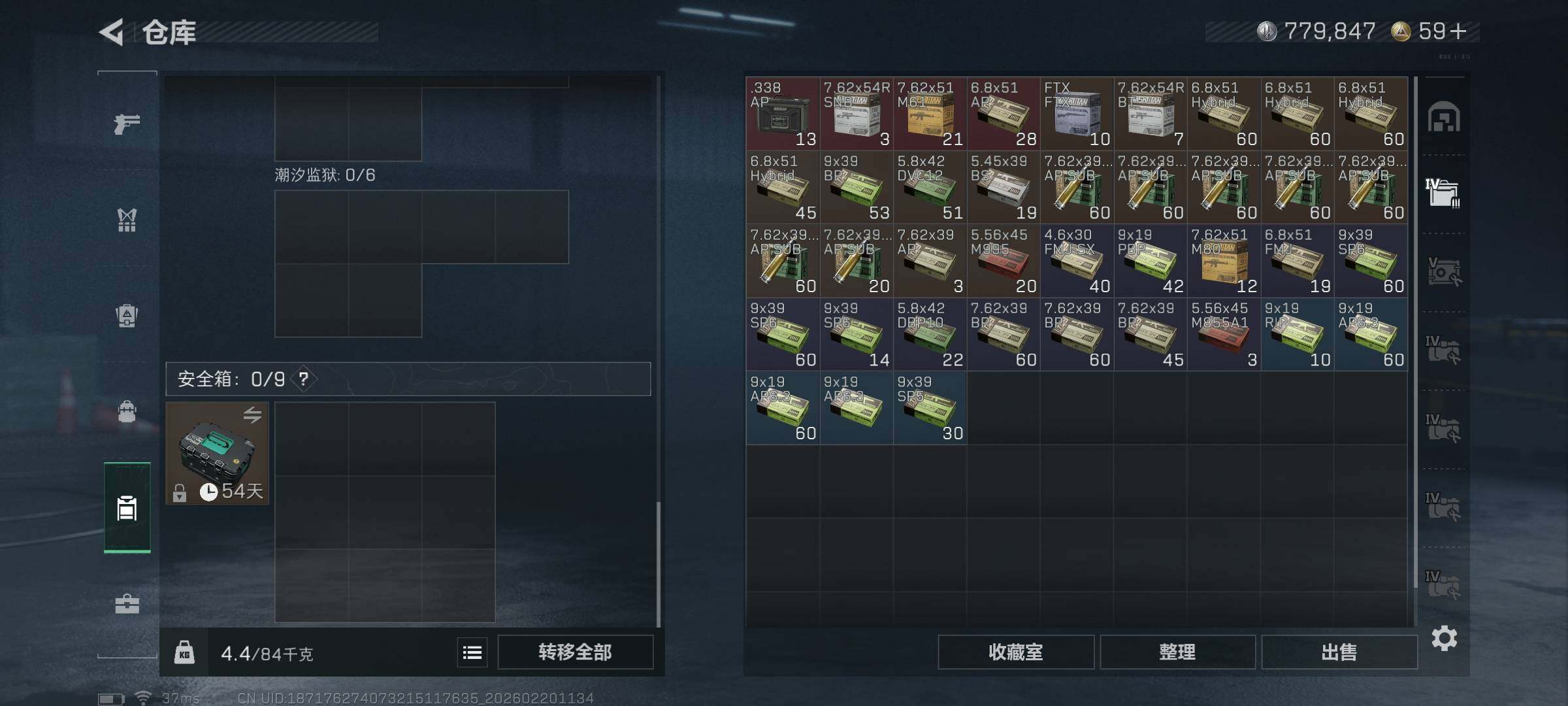 SJZQM447723三角洲行动账号详情图7