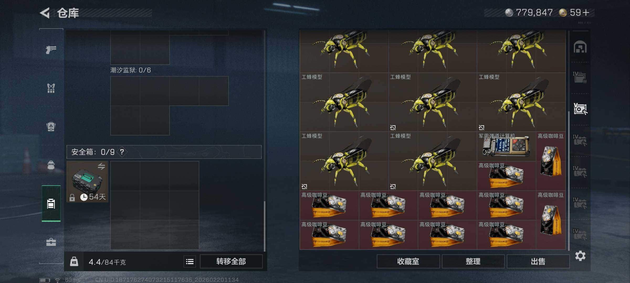 SJZQM447723三角洲行动账号详情图8