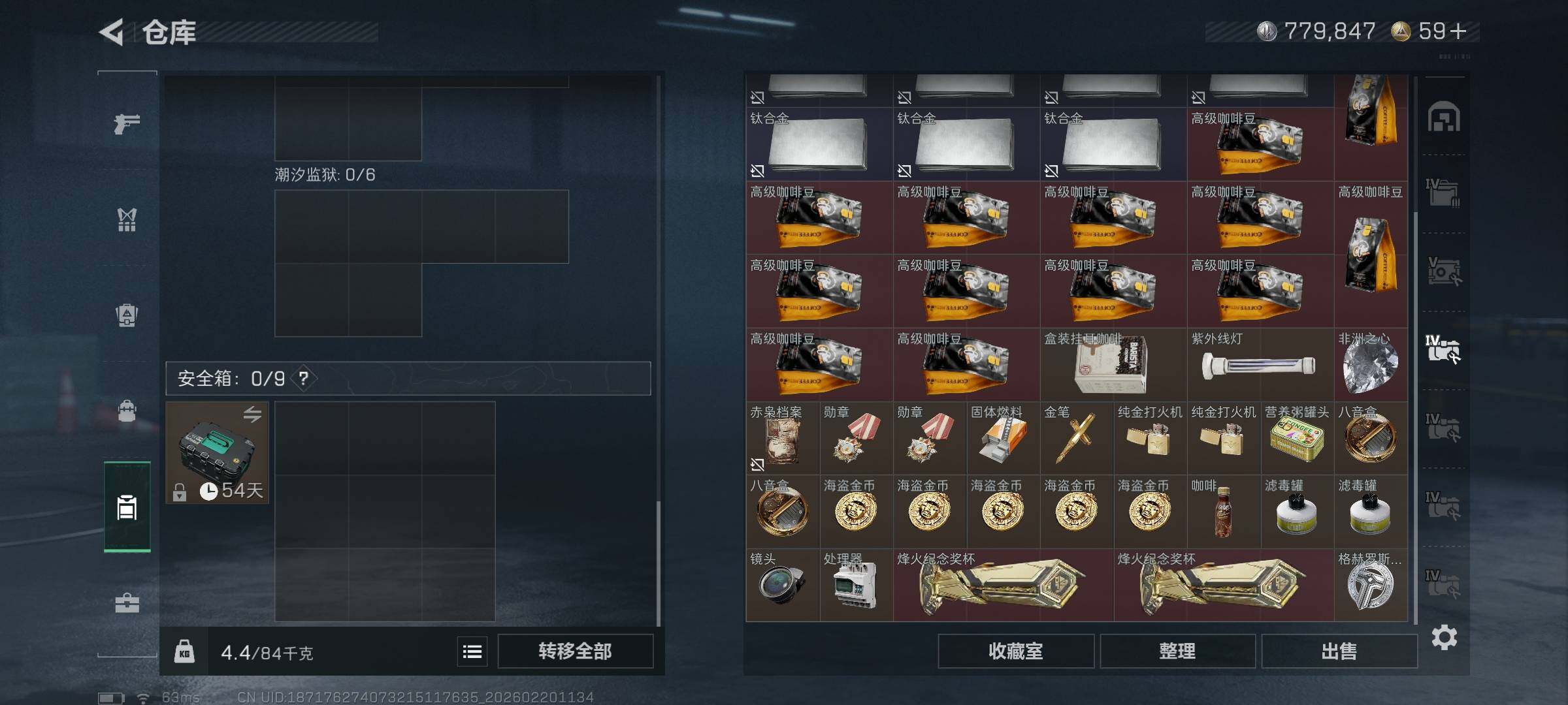 SJZQM447723三角洲行动账号详情图9