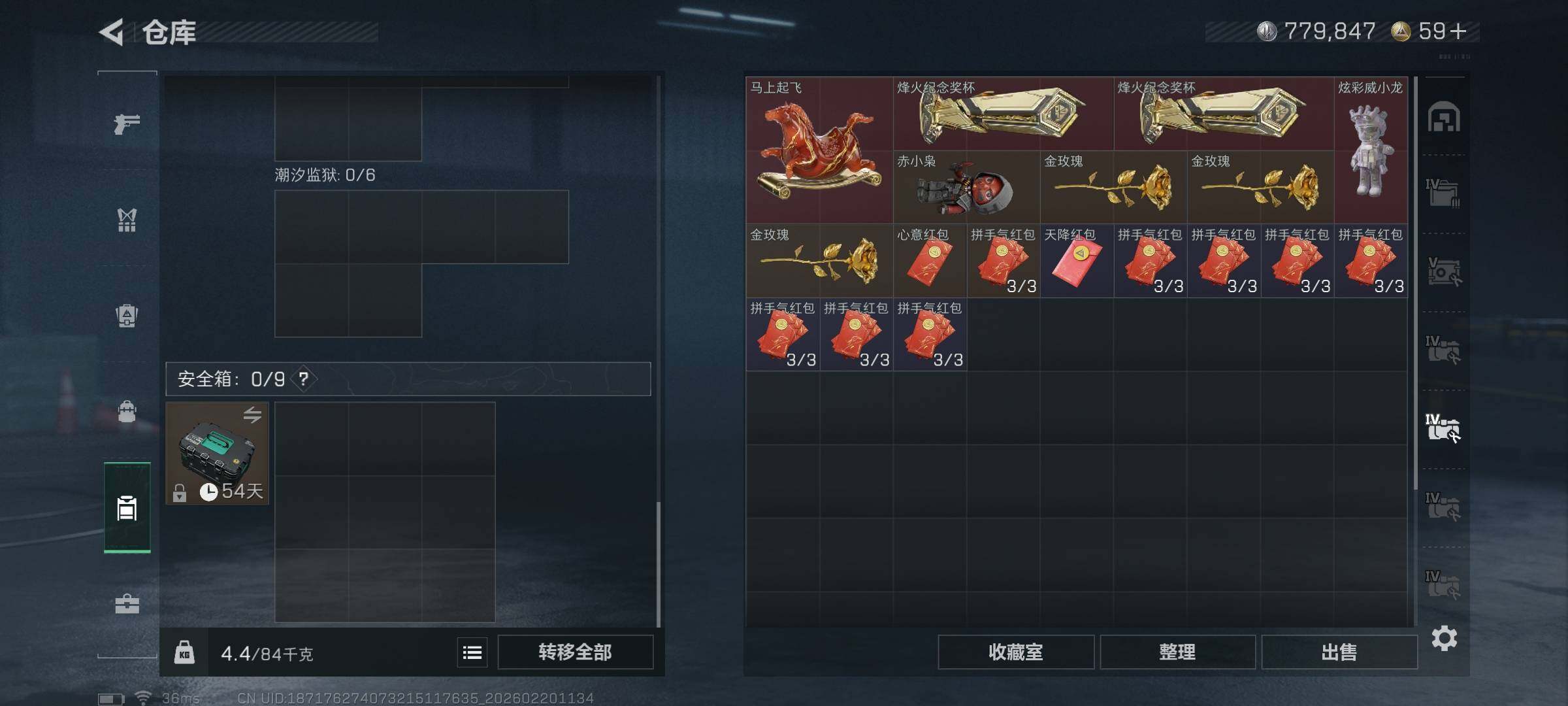 SJZQM447723三角洲行动账号详情图10