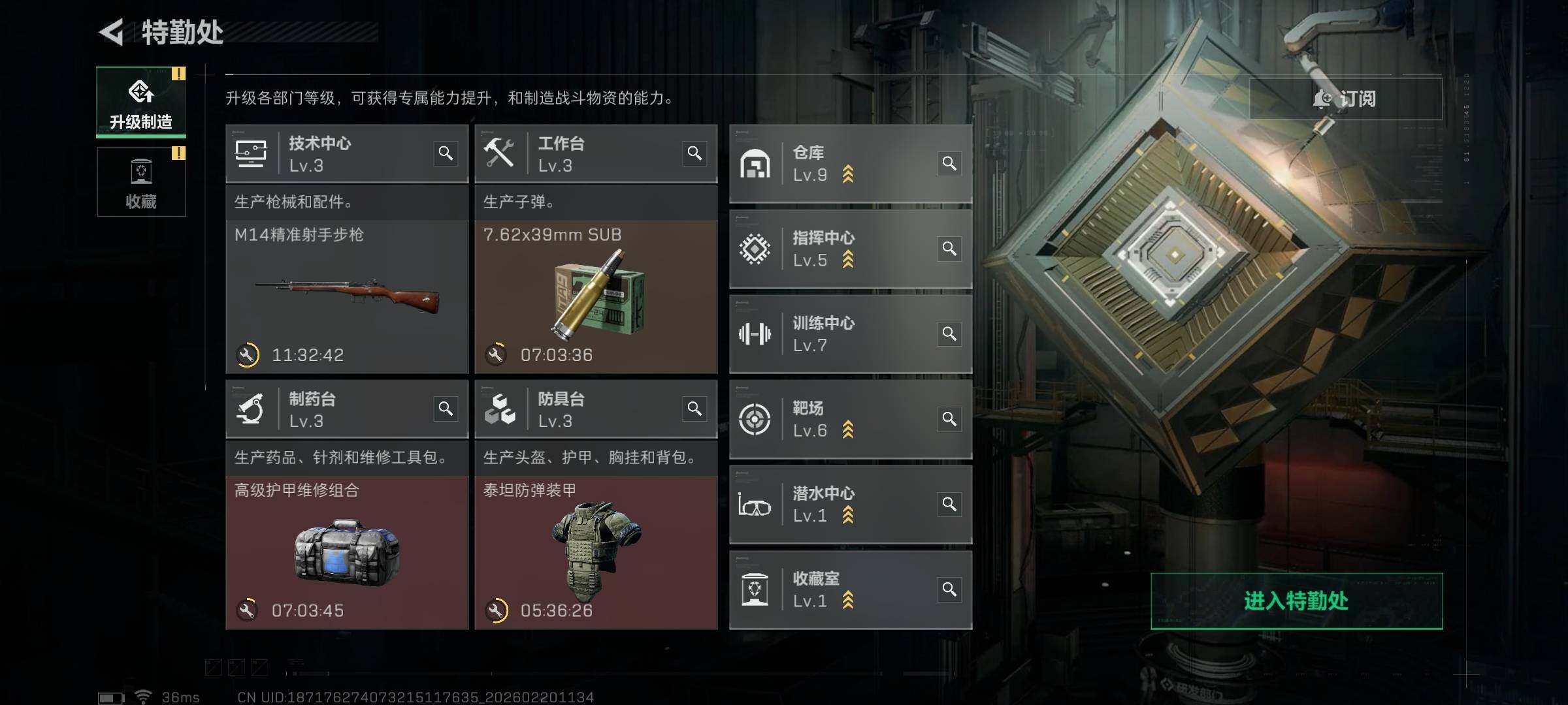 SJZQM447723三角洲行动账号详情图12