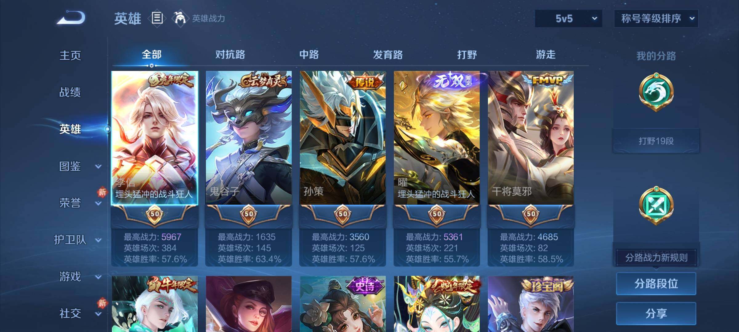 WZCMY4176224王者荣耀账号详情图3