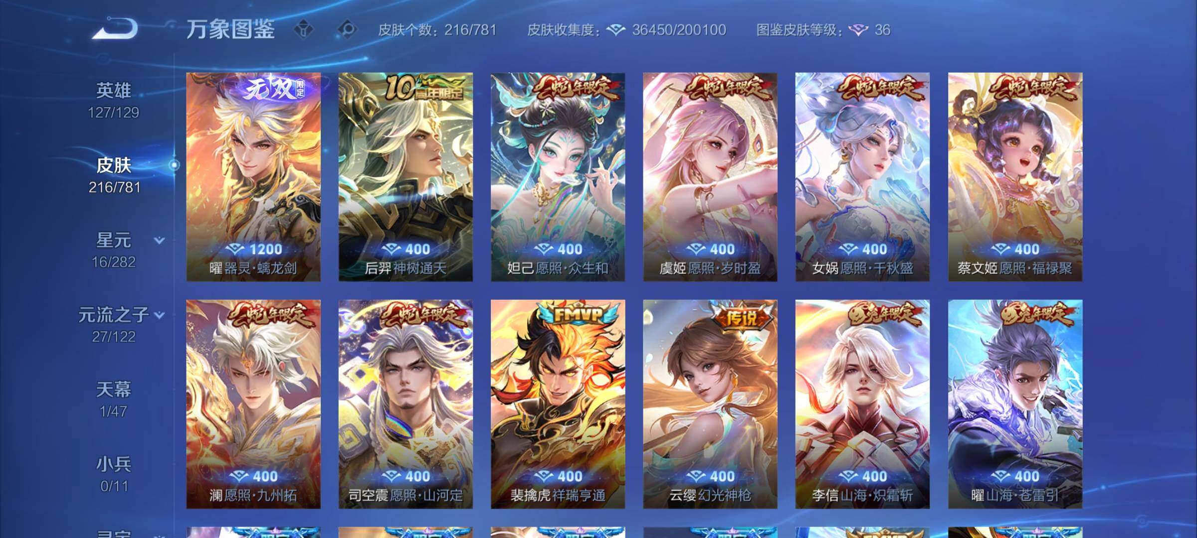 WZCMY4176224王者荣耀账号详情图8