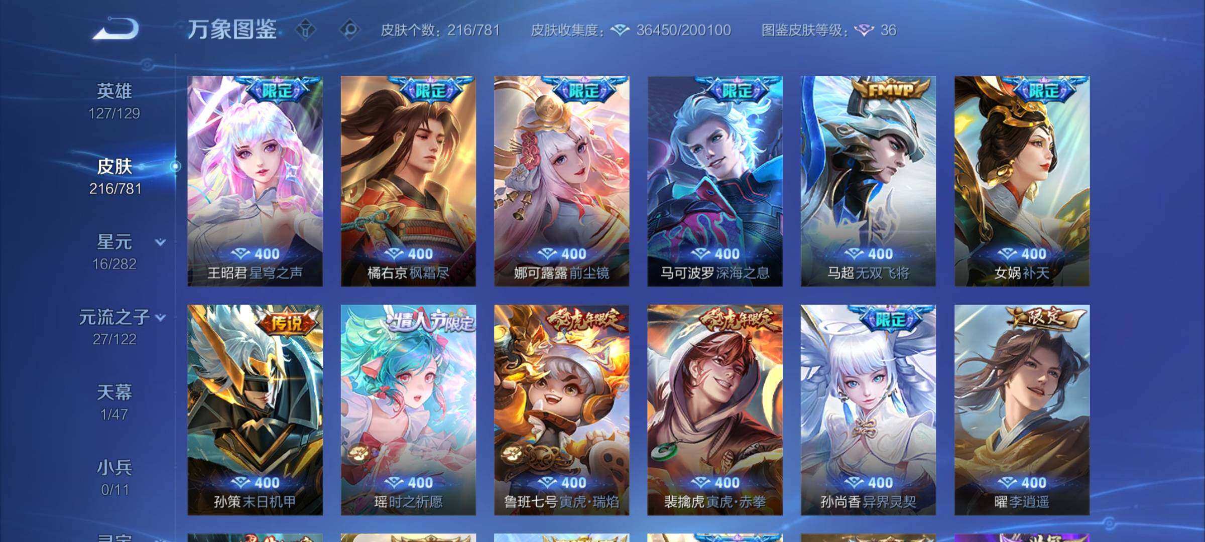 WZCMY4176224王者荣耀账号详情图9