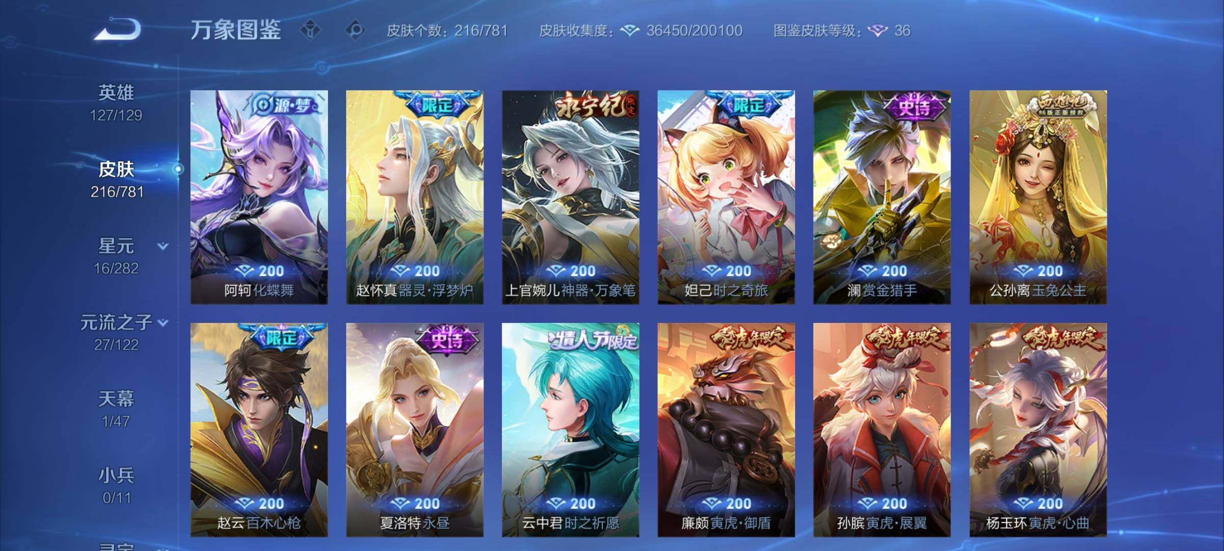 WZCMY4176224王者荣耀账号详情图11