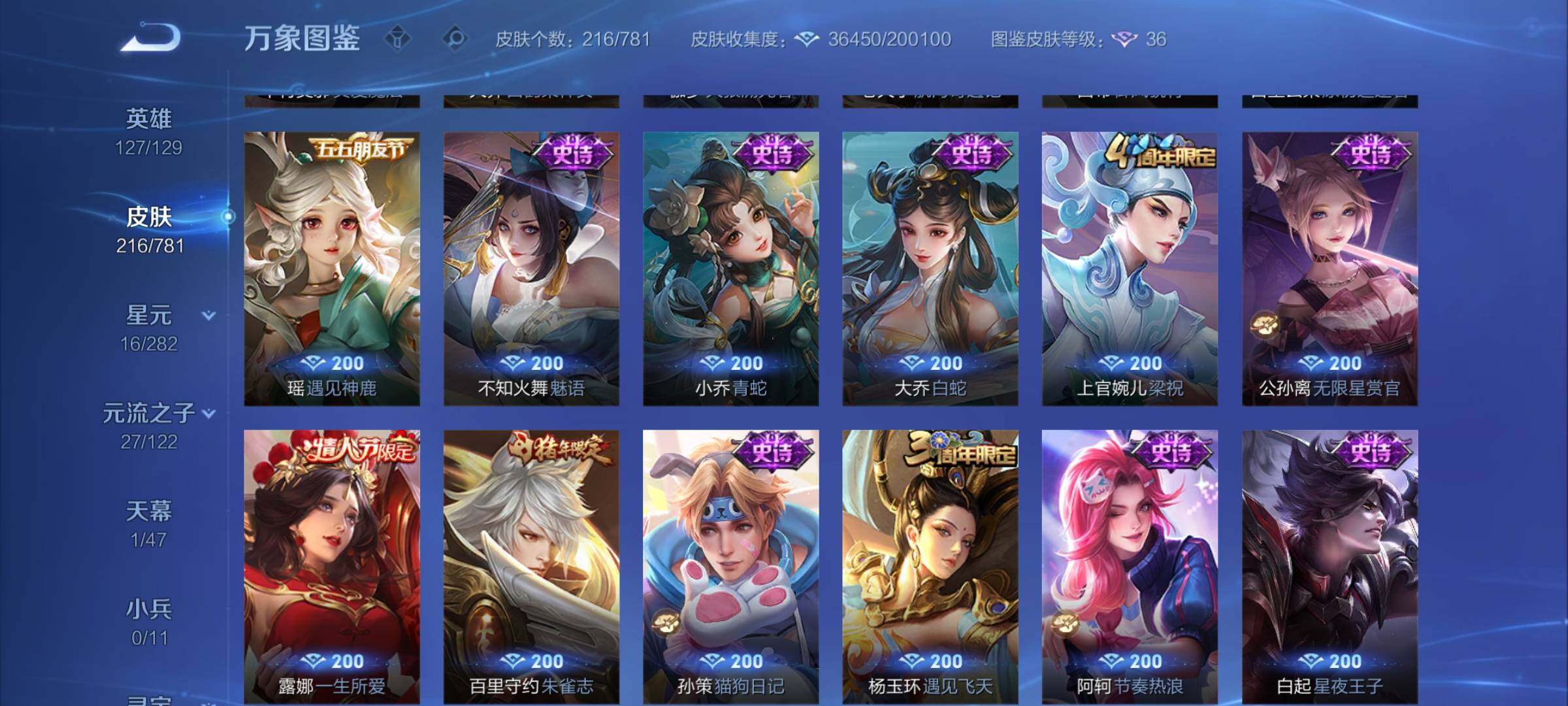 WZCMY4176224王者荣耀账号详情图13