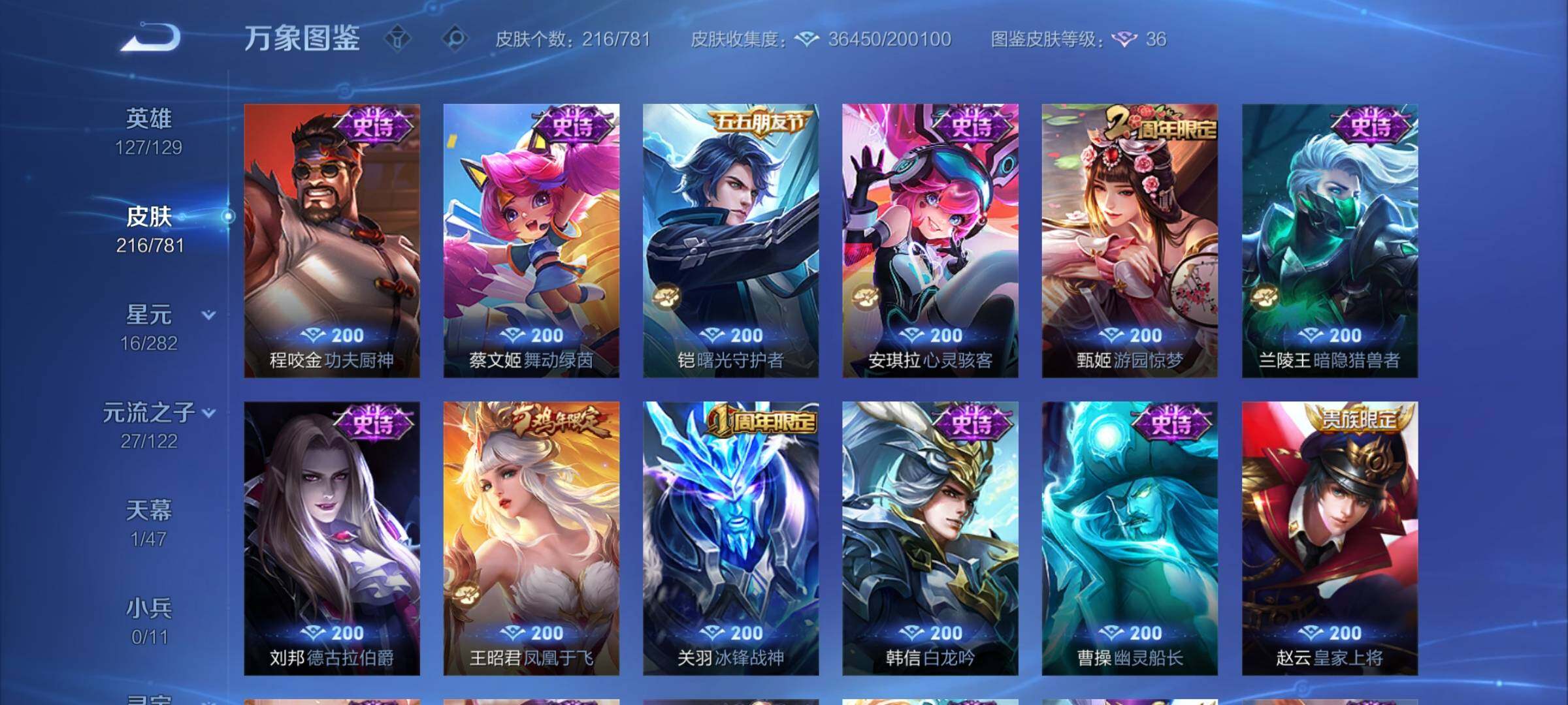 WZCMY4176224王者荣耀账号详情图14