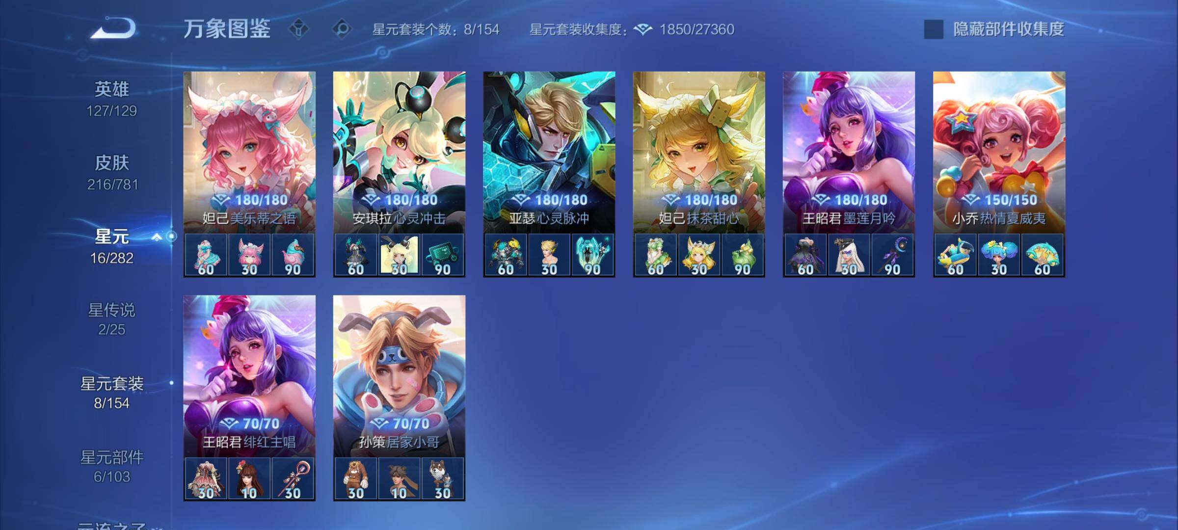 WZCMY4176224王者荣耀账号详情图16