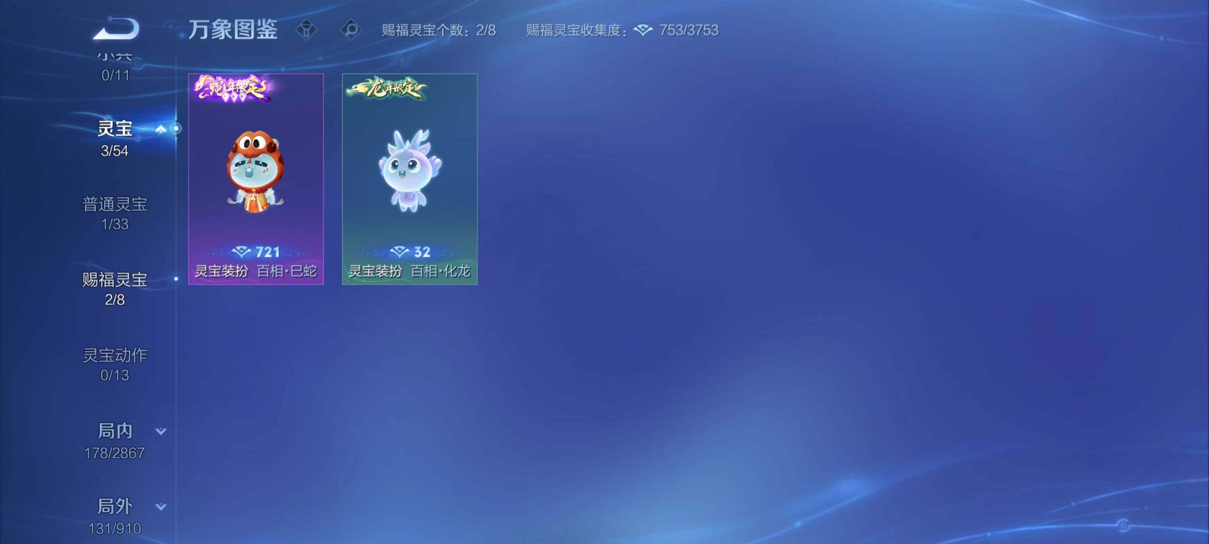 WZCMY4176224王者荣耀账号详情图18