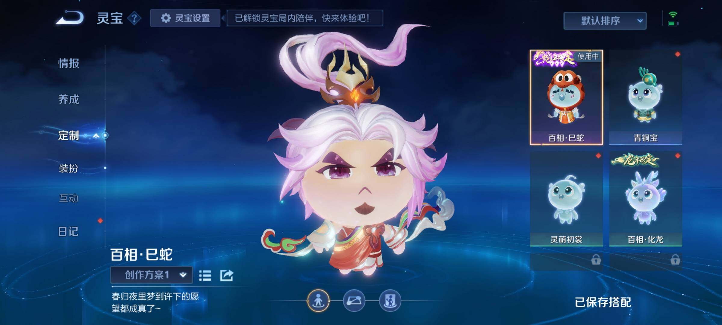 WZCMY4176224王者荣耀账号详情图19