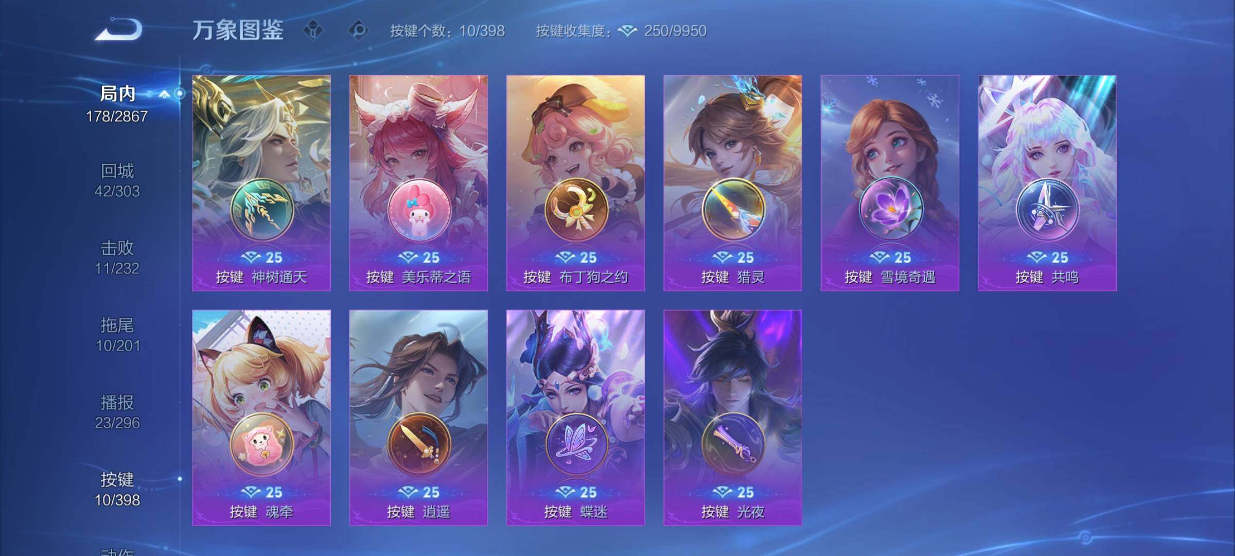 WZCMY4176224王者荣耀账号详情图15