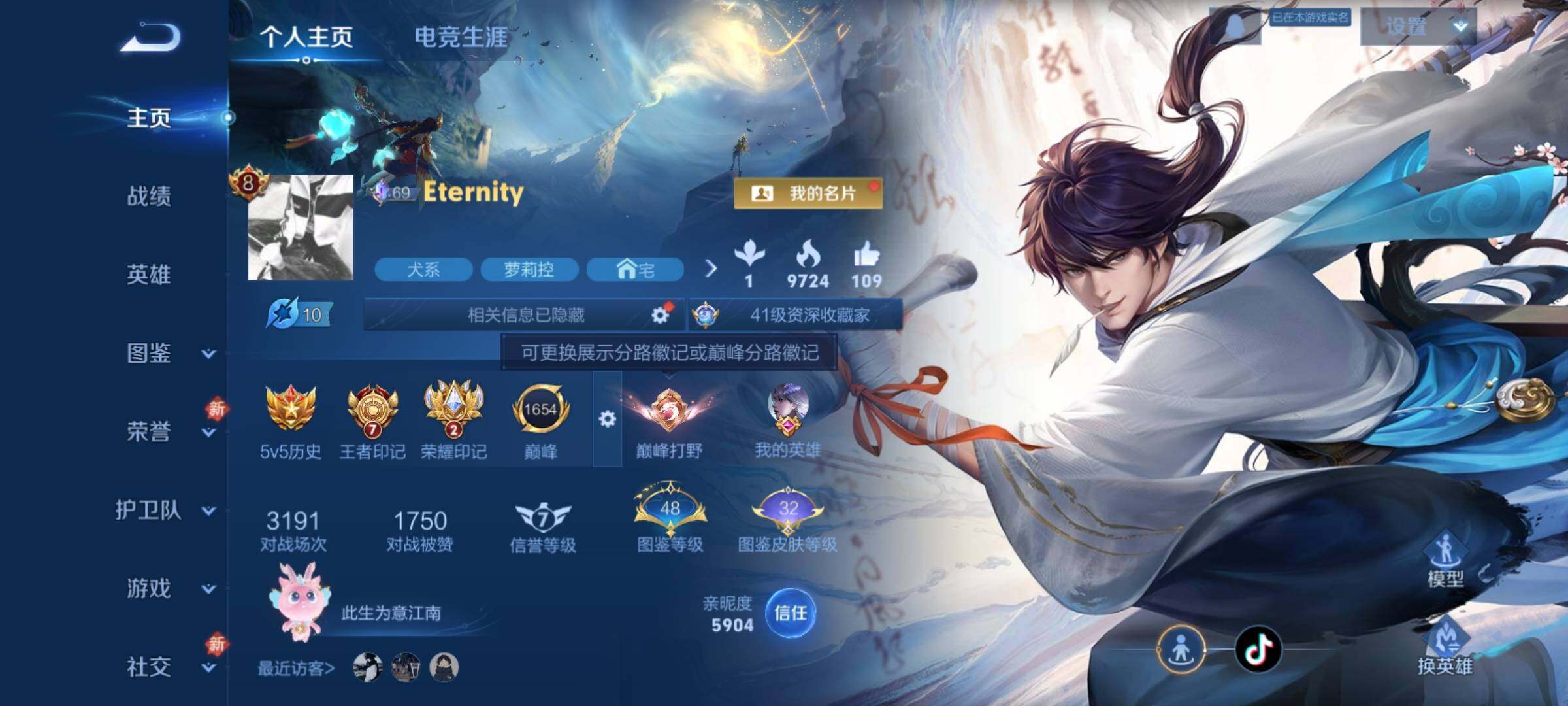 WZCMY4171098王者荣耀账号详情图2