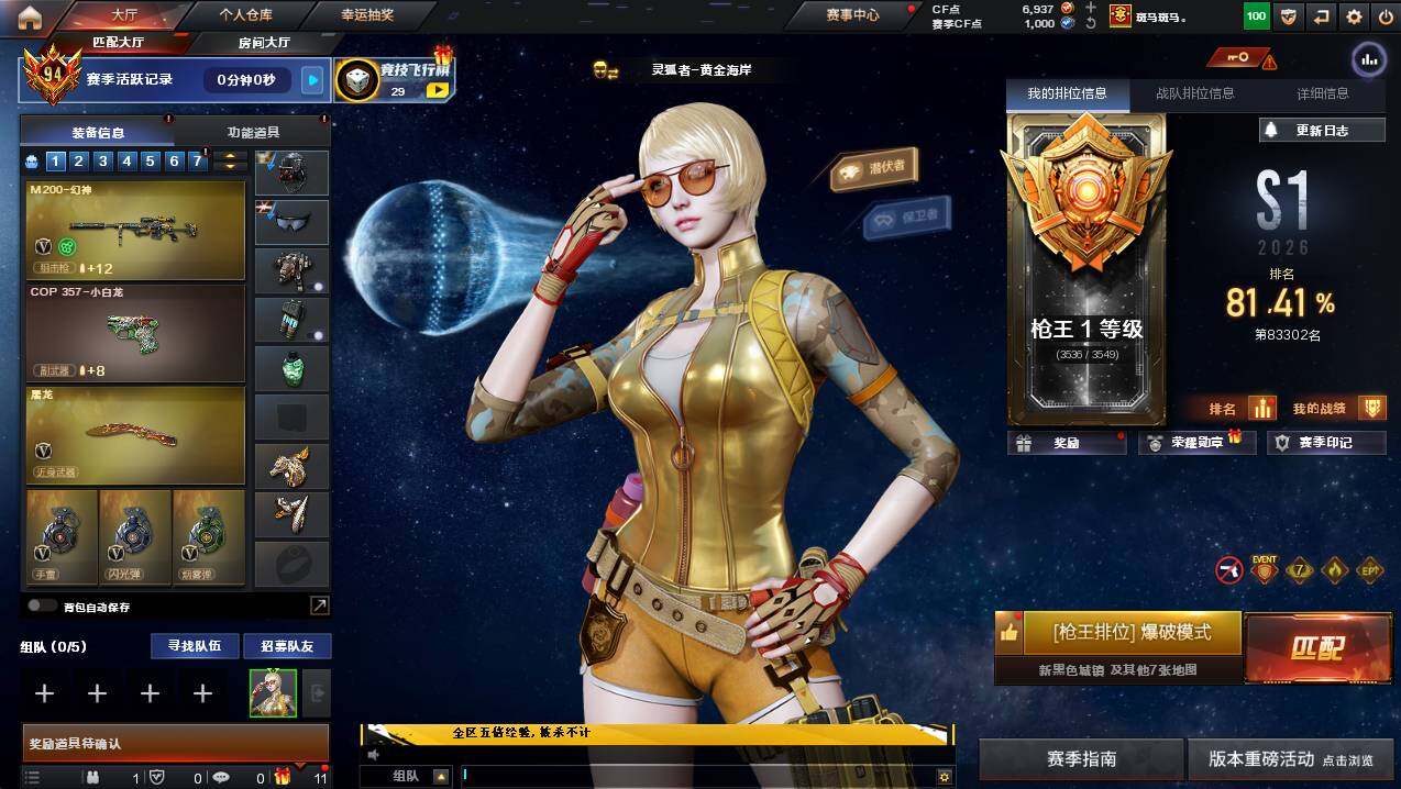 CFCMW445000穿越火线账号详情图4 CFCMW445000穿越火线账号详情图4