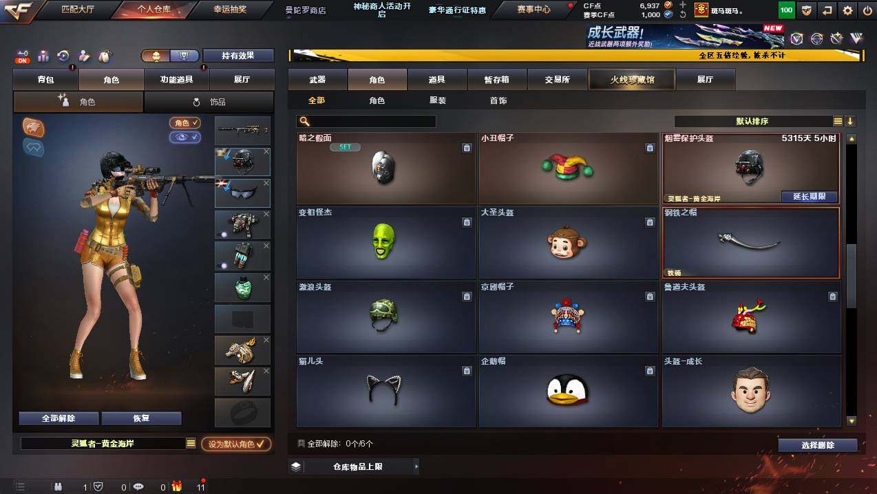 CFCMW445000穿越火线账号详情图5 CFCMW445000穿越火线账号详情图5