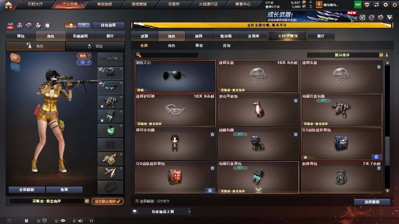 CFCMW445000穿越火线账号详情图7 CFCMW445000穿越火线账号详情图7