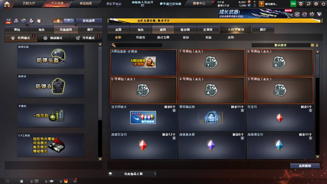 CFCMW445000穿越火线账号详情图10 CFCMW445000穿越火线账号详情图10