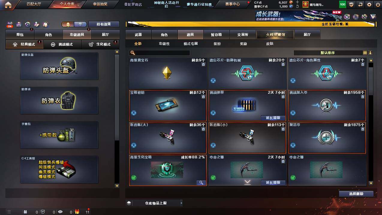 CFCMW445000穿越火线账号详情图11 CFCMW445000穿越火线账号详情图11