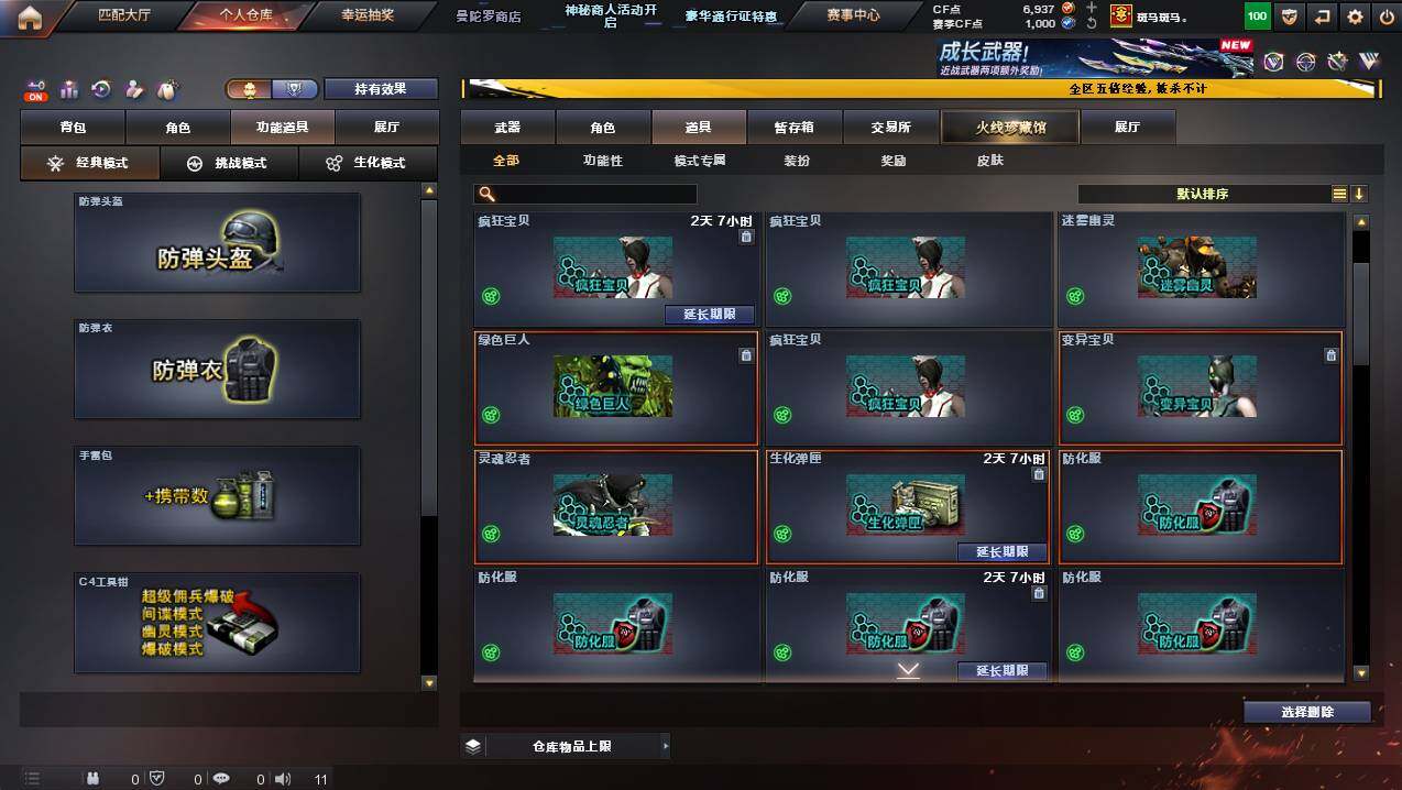 CFCMW445000穿越火线账号详情图12 CFCMW445000穿越火线账号详情图12