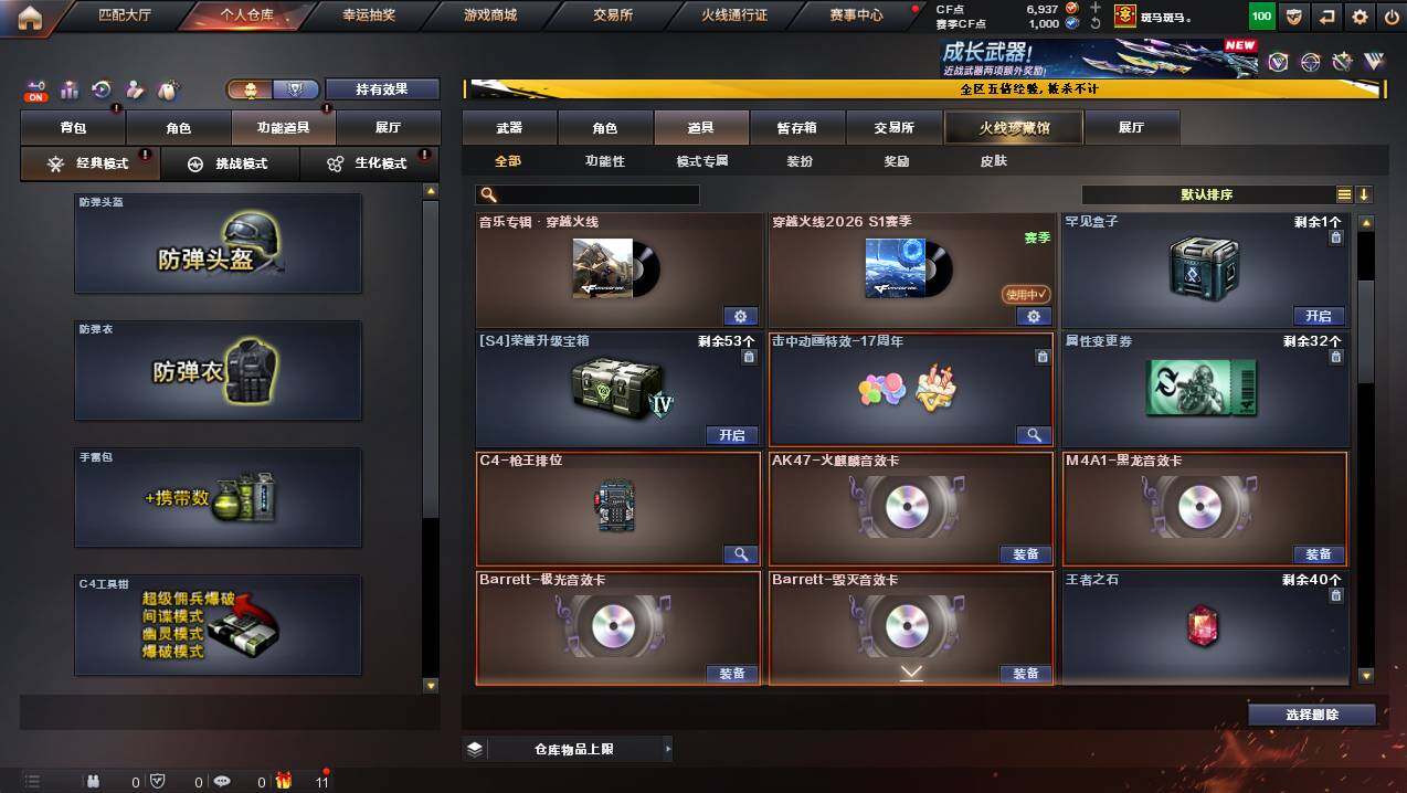 CFCMW445000穿越火线账号详情图13 CFCMW445000穿越火线账号详情图13