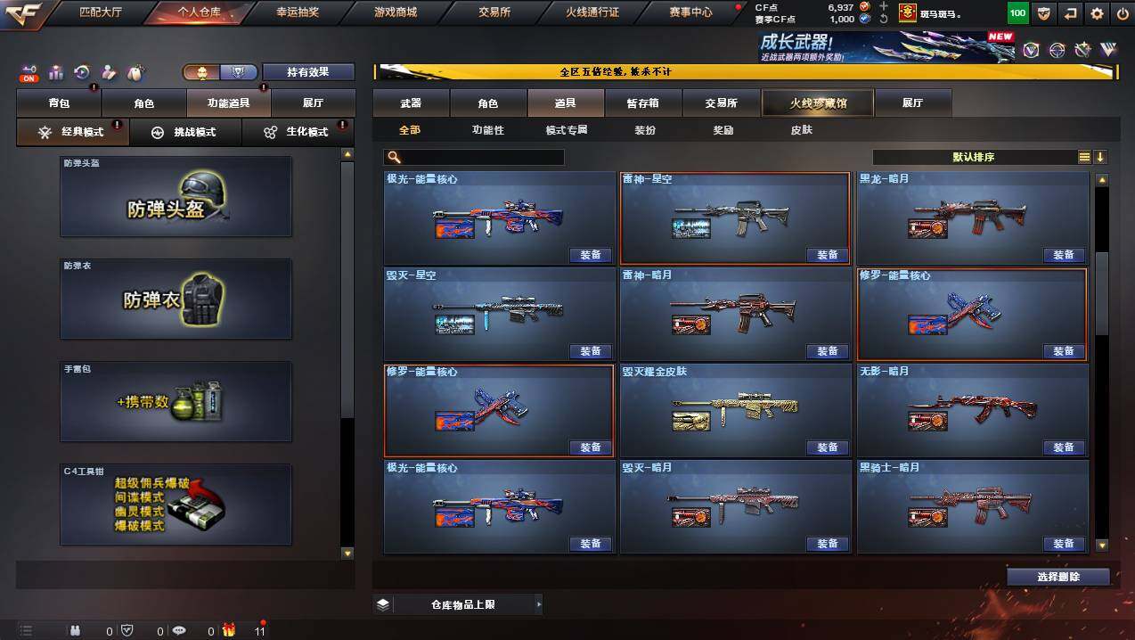 CFCMW445000穿越火线账号详情图15 CFCMW445000穿越火线账号详情图15