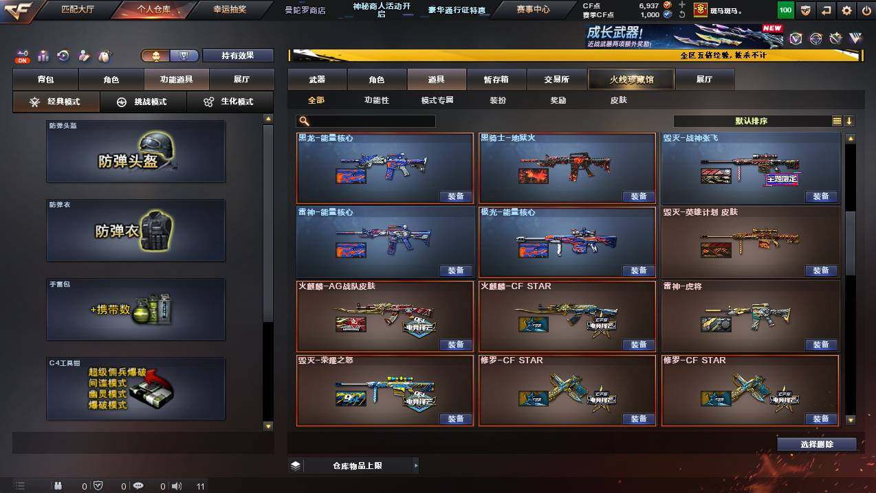 CFCMW445000穿越火线账号详情图16 CFCMW445000穿越火线账号详情图16