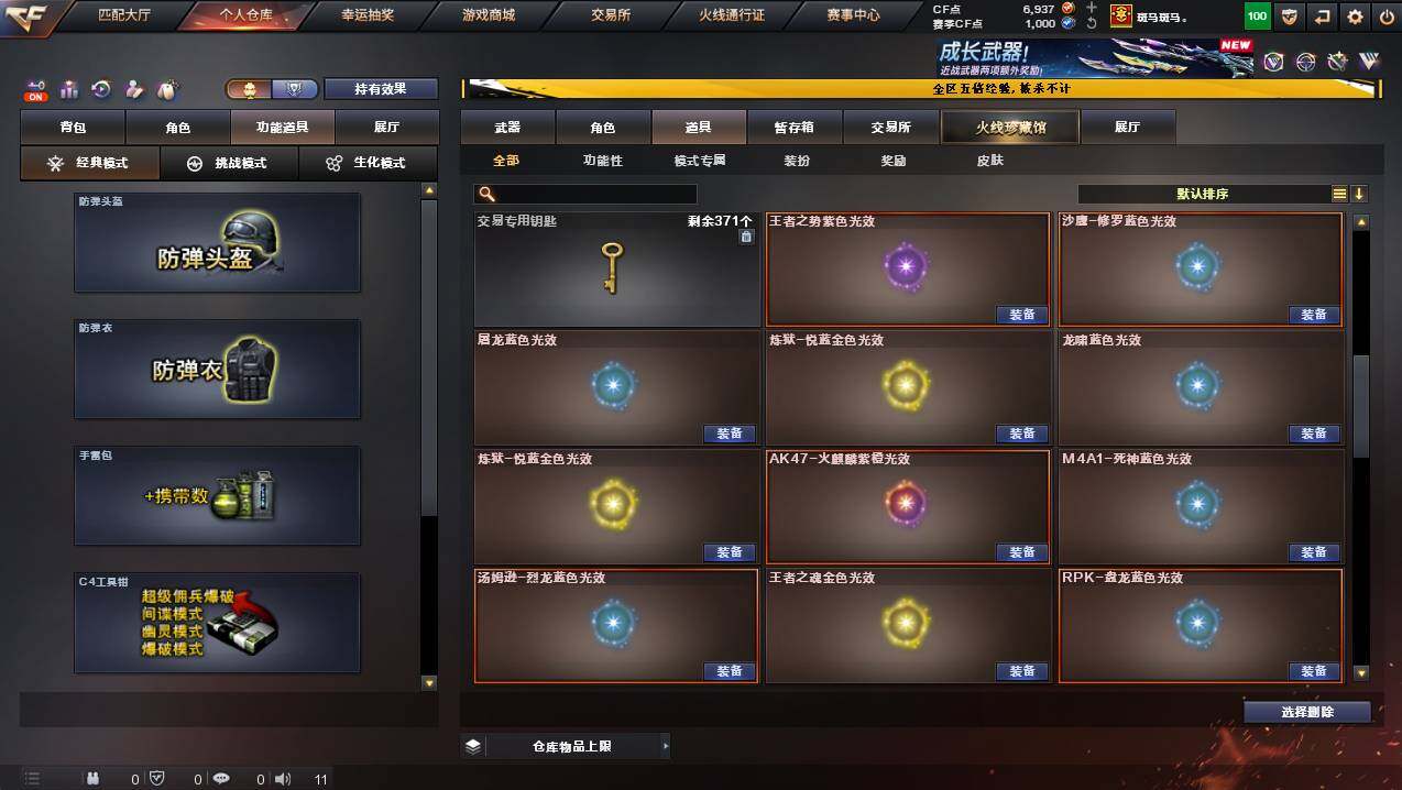 CFCMW445000穿越火线账号详情图17 CFCMW445000穿越火线账号详情图17