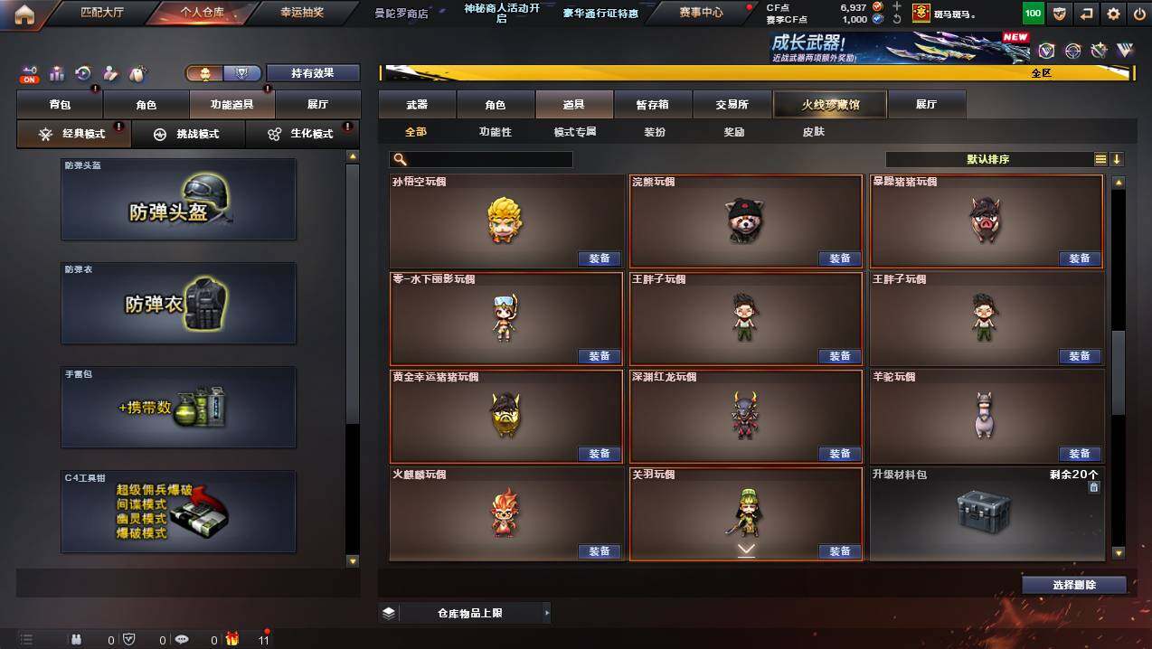 CFCMW445000穿越火线账号详情图20 CFCMW445000穿越火线账号详情图20