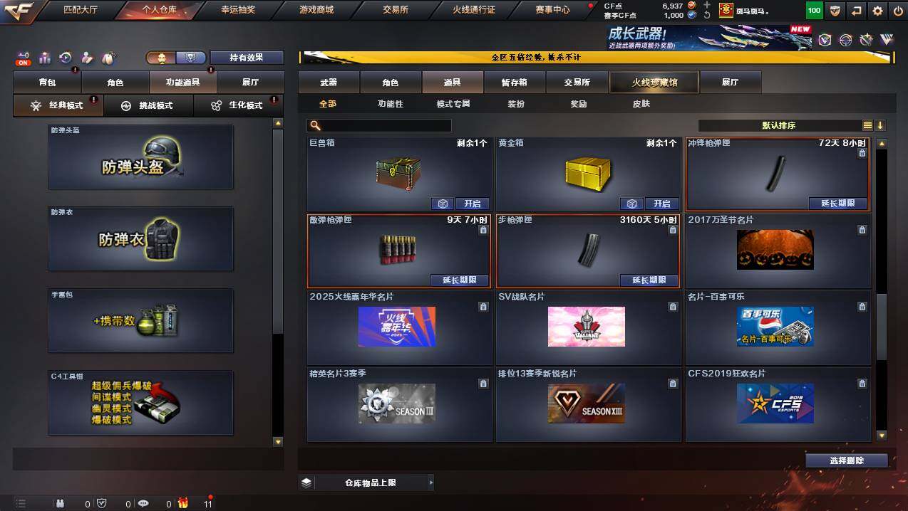 CFCMW445000穿越火线账号详情图23 CFCMW445000穿越火线账号详情图23