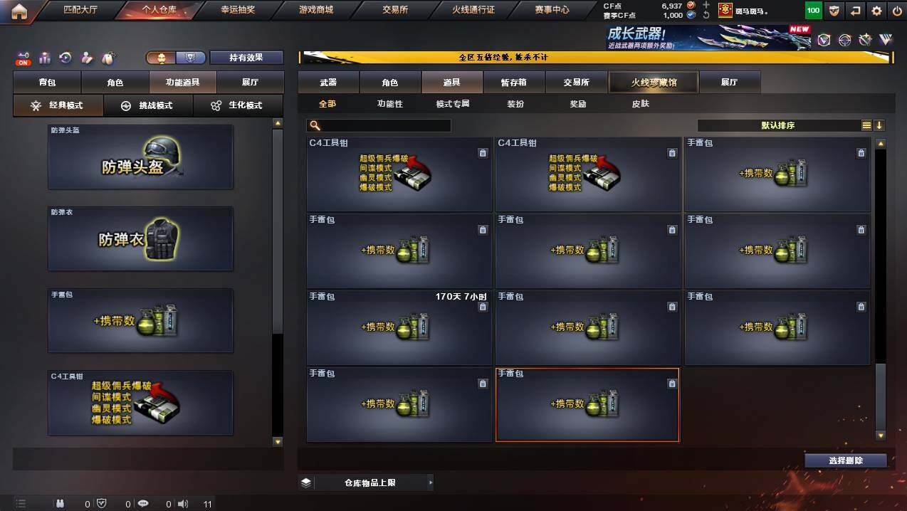 CFCMW445000穿越火线账号详情图27 CFCMW445000穿越火线账号详情图27