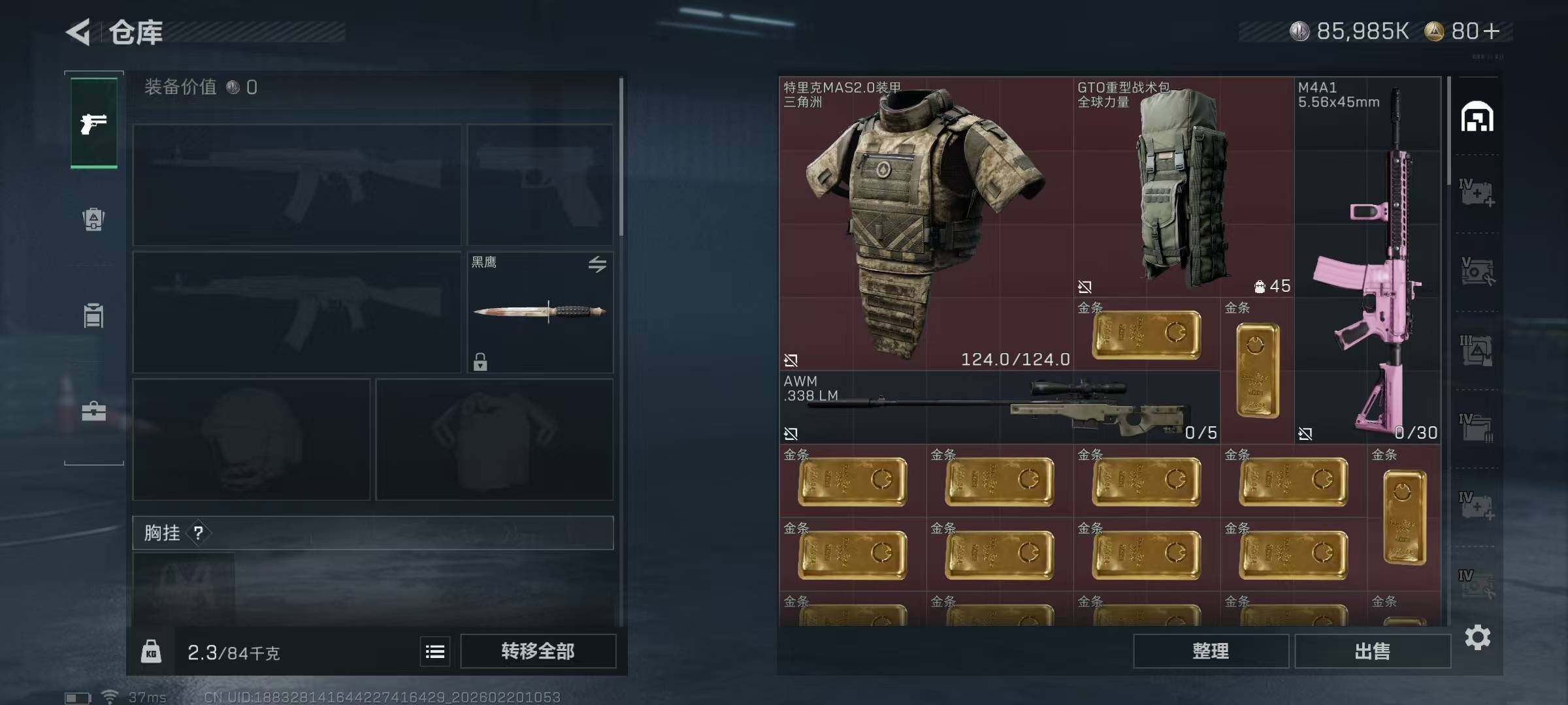 SJZEY447536三角洲行动账号详情图7