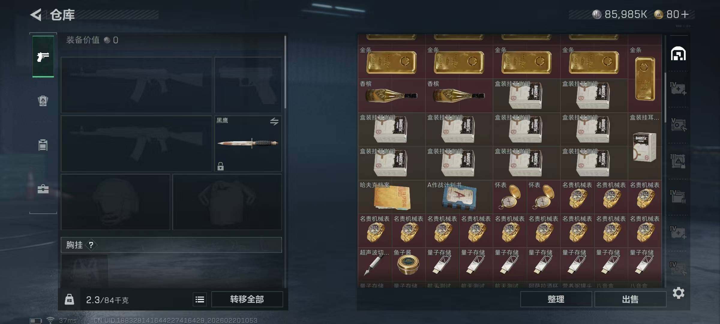 SJZEY447536三角洲行动账号详情图6