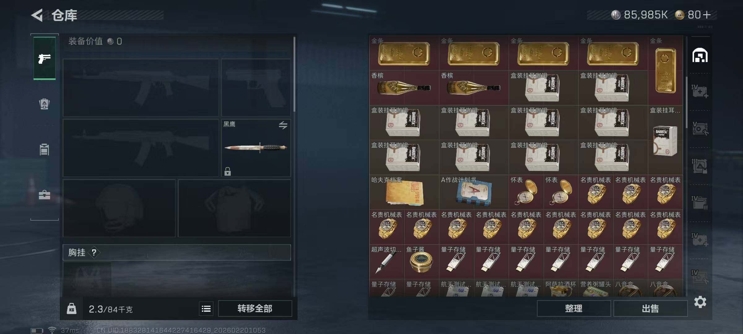 SJZEY447536三角洲行动账号详情图8