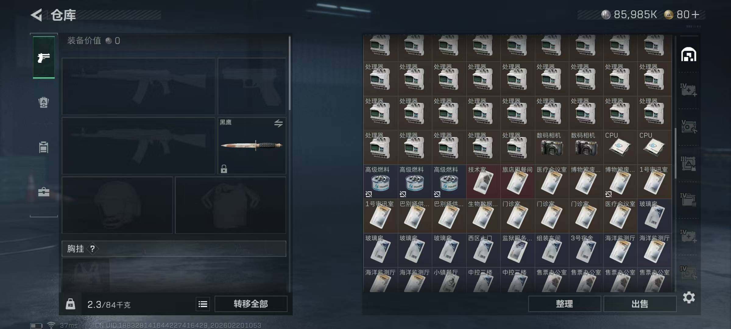 SJZEY447536三角洲行动账号详情图9