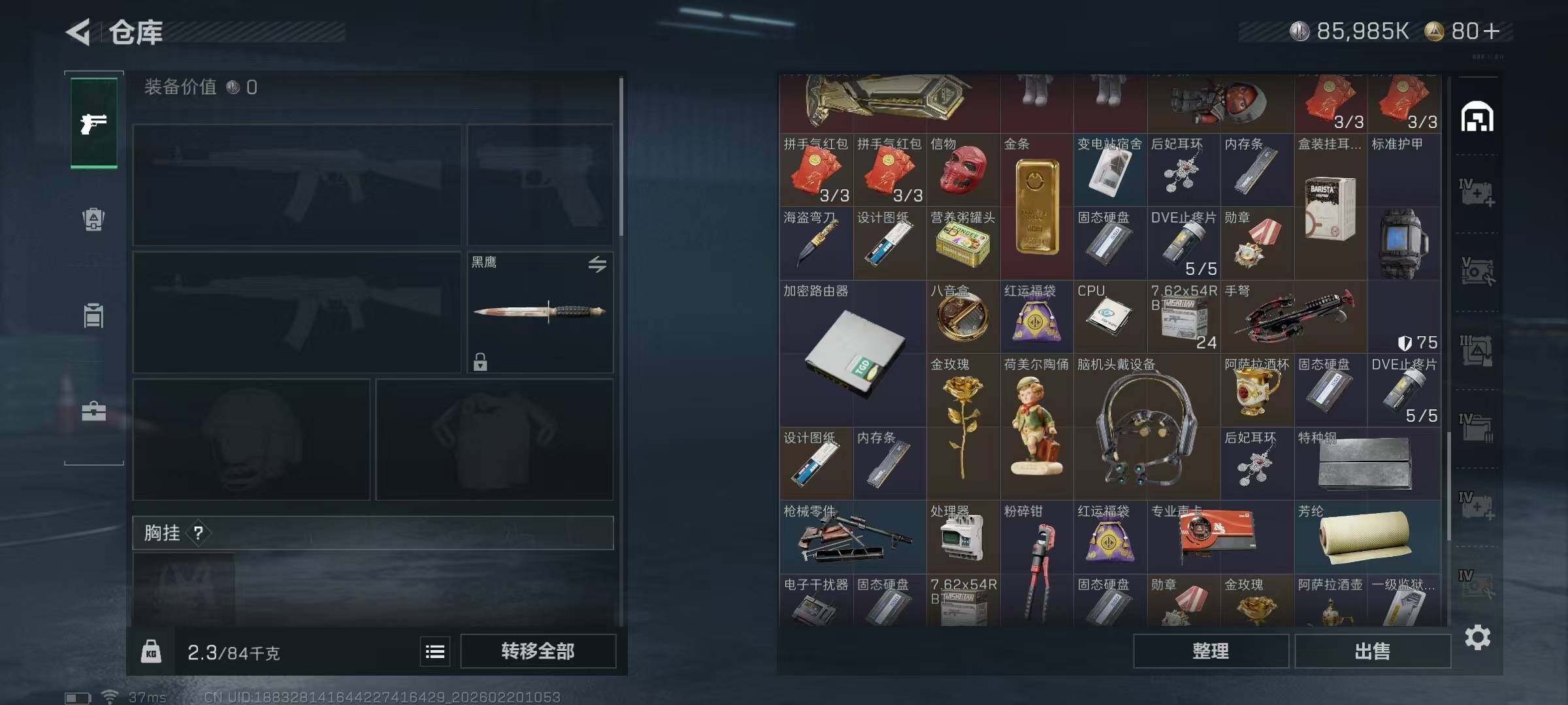 SJZEY447536三角洲行动账号详情图10