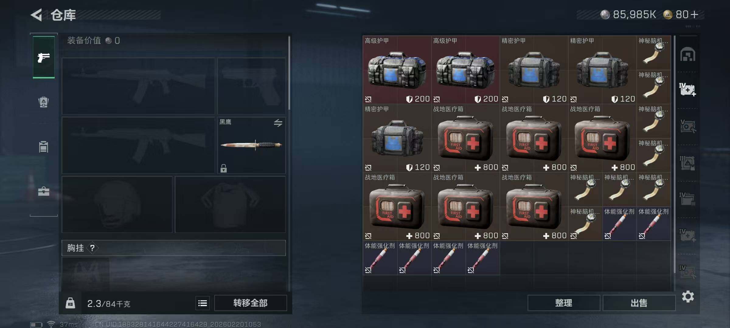 SJZEY447536三角洲行动账号详情图11