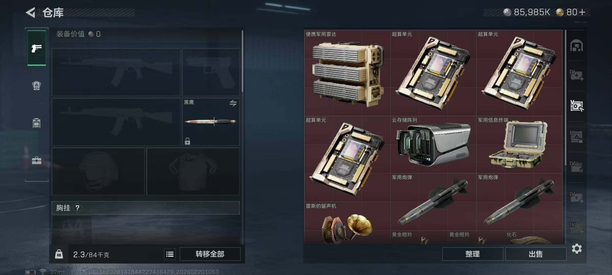 SJZEY447536三角洲行动账号详情图12