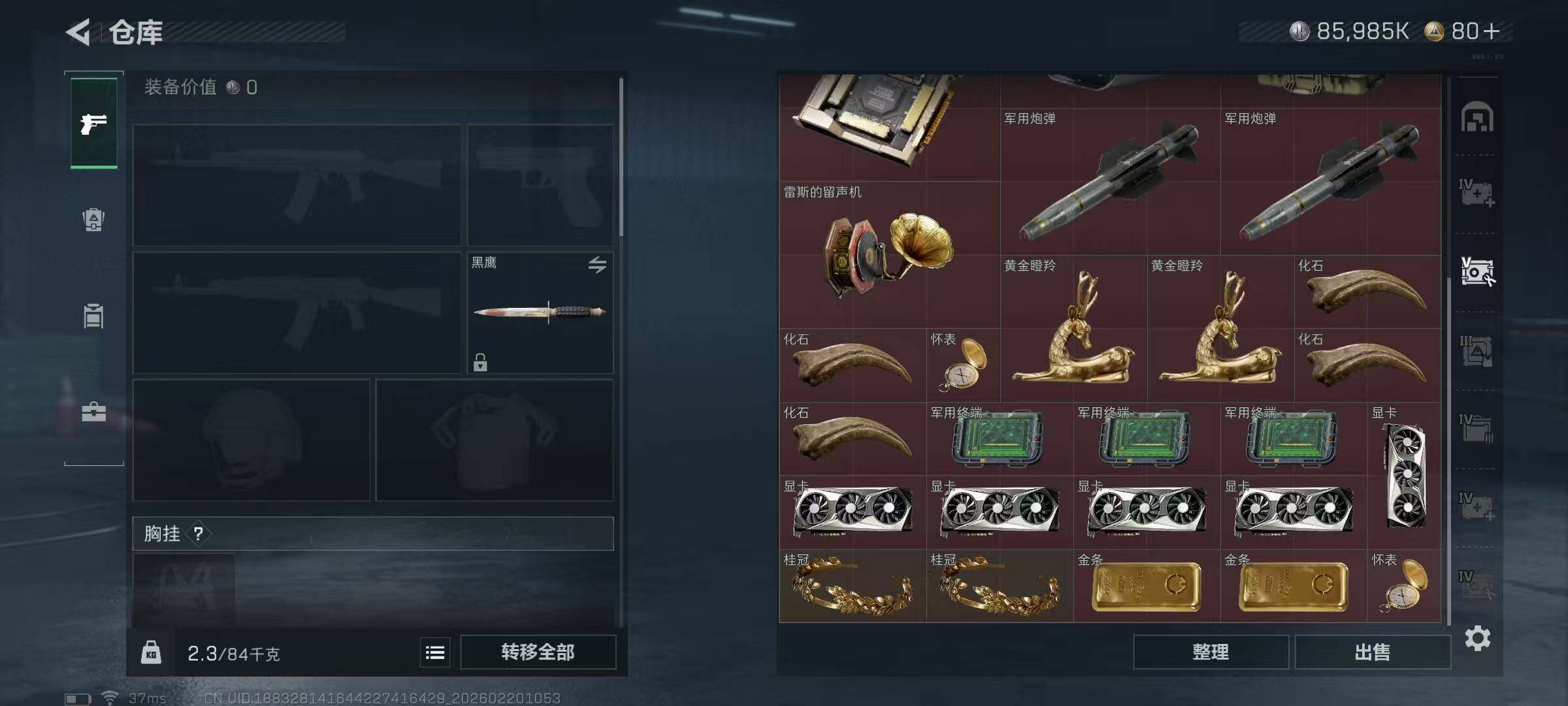 SJZEY447536三角洲行动账号详情图13