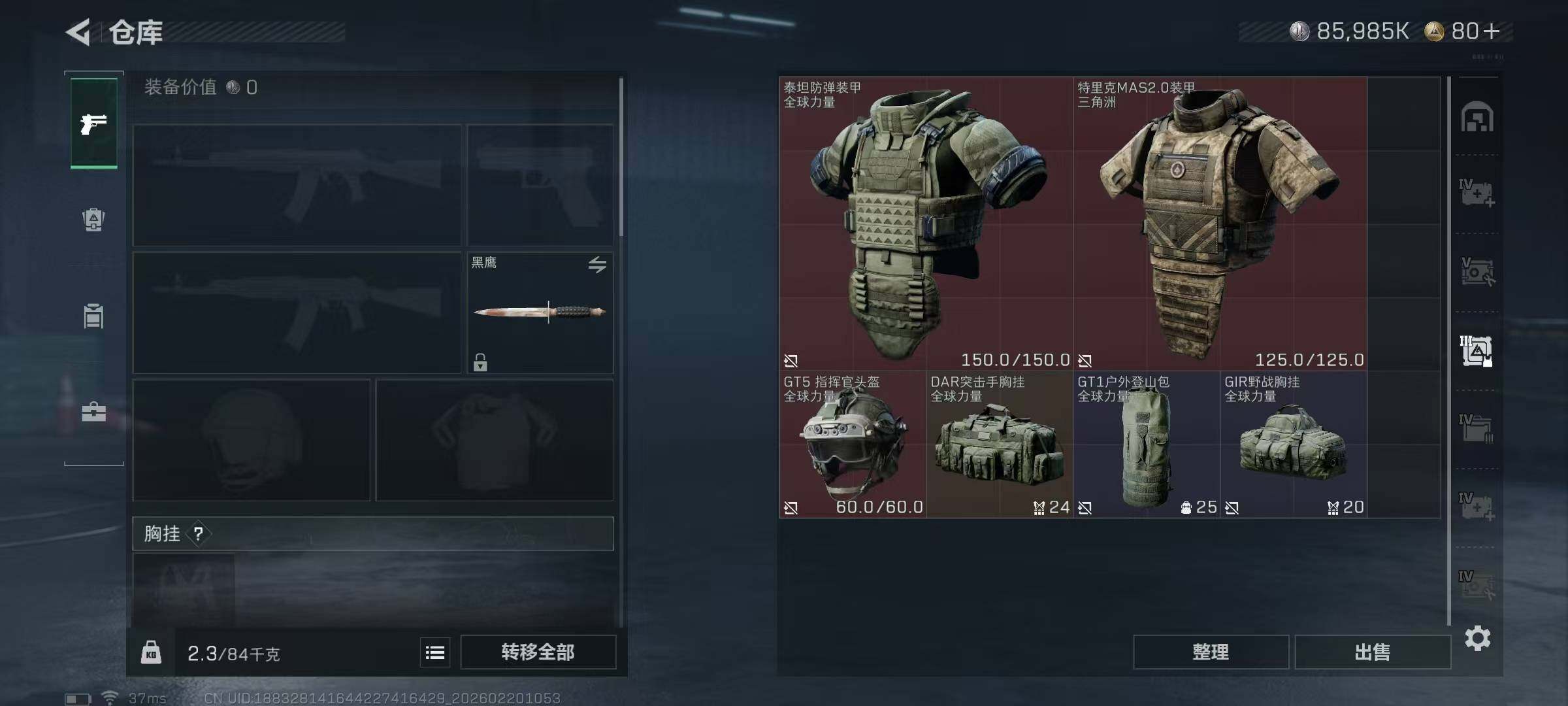 SJZEY447536三角洲行动账号详情图14